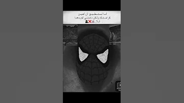 يا ابن العبيطه لو نفسك في ايه مروان 