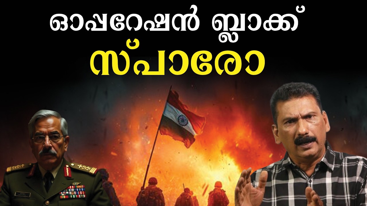 റോ യുടെ കമാൻഡോ ലിമയും  നാഗ ഭീകരരും | BS Chandra Mohan | Mlife Daily