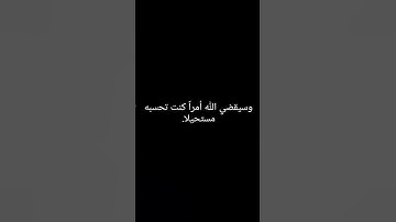 الحمدلله وحده لاشريك له 🤍#قرآن #اكسبلور #المصحف #قران_كريم #لايك #الرحمن #foryou #تيك_توك #آيات