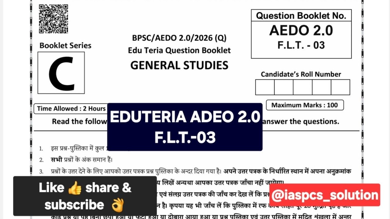 BPSC AEDO FULL TEST-03 EDUTERIA #AEDO #bpsc #eduteria  #aedo2026 #kgs #bpsctre #bpscexam #bpsclive