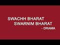 Swachh bharat swarnim bharat  drama