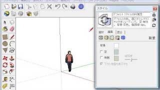 Sketchupの背景の色を変更したい 白にしたい Su Support