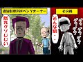 【マンガ】月極駐車場に我が物顔で違法駐車するDQNベンツ→その後、じいちゃんがブチギレして160万円請求w