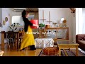 【暮らしのこと】いつもの日常/ IKEA &旅の購入品/ 丹波篠山.神戸.大阪旅blog