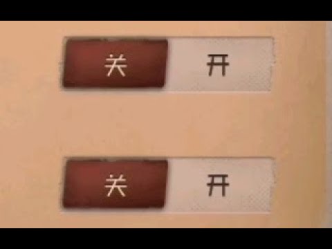 【第五人格】关闭设置中两按钮！游戏流畅上六阶！