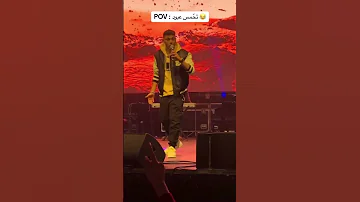 الشامي وقت يتحمس عالمسرح Alshami حالات واتس اب اكسبلور اغاني الشامي دكتور دوالي 