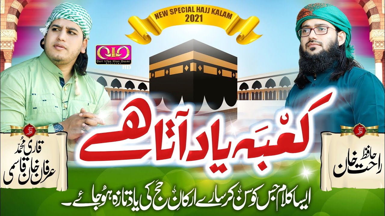 Haj Special Kalaam  Kaaba Yaad Aata Hai  Qari Irfan Khan Qasmi  Hafiz Rahat Khan  Official Video