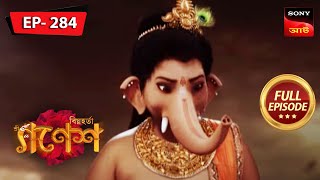 Lord Ganesh Fights The Fire Demon | Bighnaharta Shree Ganesh - Ep 284 | Full Episode | 12 June 2023