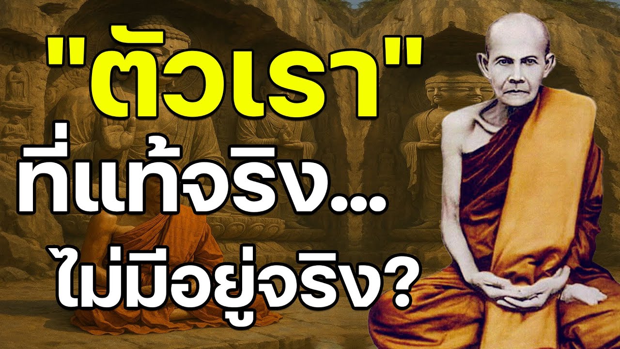 จงตื่นจากฝัน เมื่อขันธ์ 5 ดับลง ชีวิตใหม่แห่งปัญญาคืออะไร? (สรุปจบ)