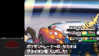 Giovanni Triple Battle (Full Team) - Pokemon World Tournament - Pokemon Black 2 \& White 2