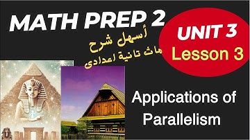 Math Prep 2 / Lesson 3 / applications of Parallelism / أسهل شرح ماث 
