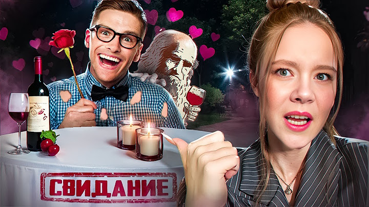 как Я СХОДИЛА НА СВИДАНИЕ с СЕКСИСТОМ и БАЛАБОЛОМ из Дай Винчика🤡🤮