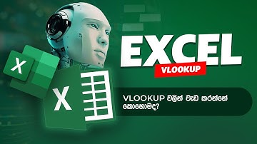 VLOOKUP වලින් වැඩ කරන්නෙ කොහොමද? | Microsoft Excel Sinhala Tutorial by KD Jayakody
