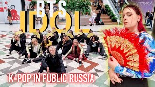 : [KPOP IN PUBLIC RUSSIA] BTS () feat Nicki Minaj - IDOL | KDome Cover Dance