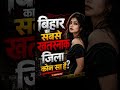 Power of bihar...... #trendingpost #power #virelpost #jila #newupdate