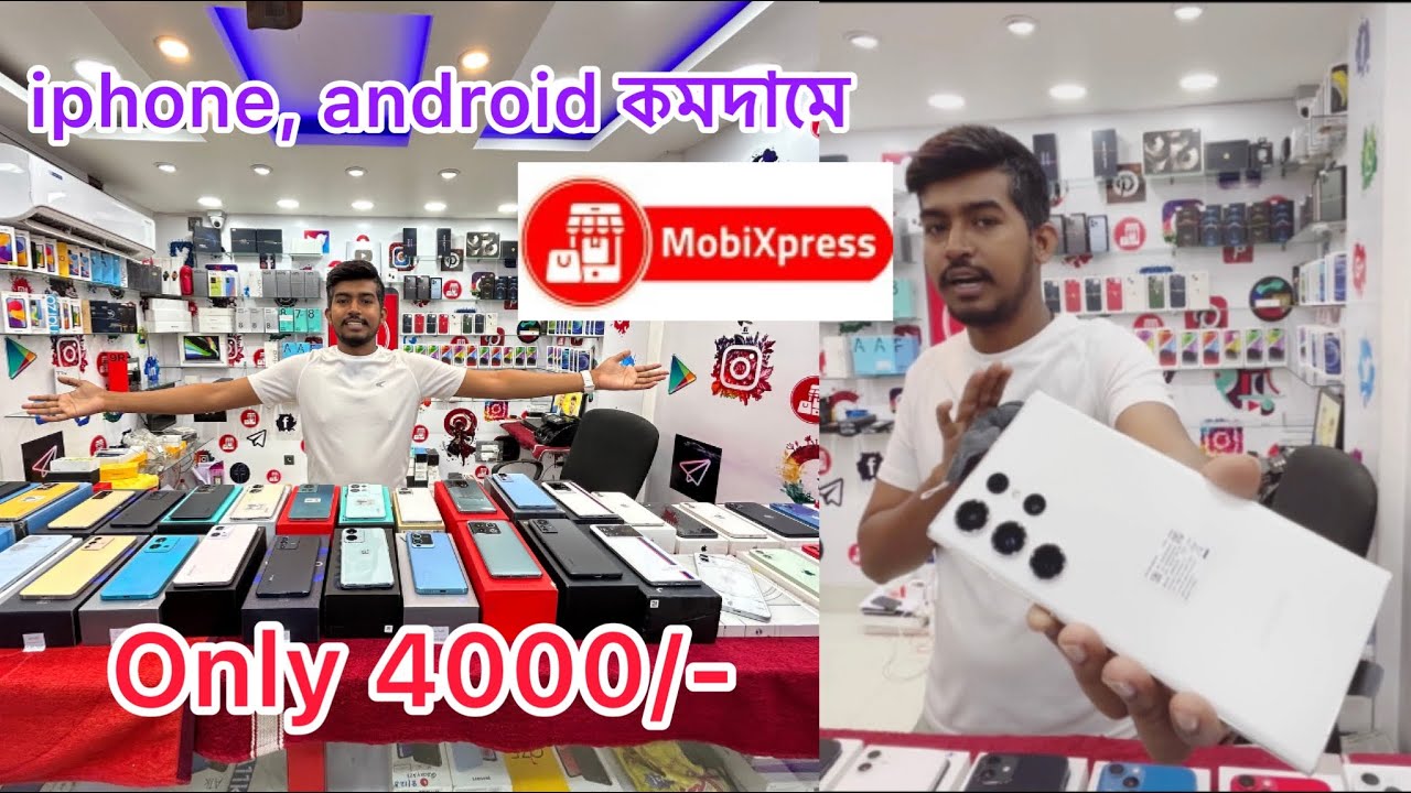 Second Hand Phone Start Only 4k|| IPhone 14 pro max and Samsung S23 Ultra Lowest Price @MobiXpress