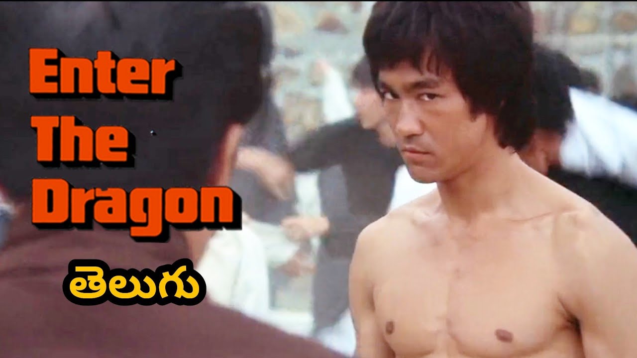 enter the dragon telugu full movie