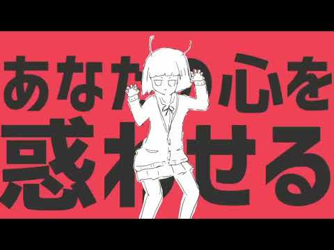 エイリアンエイリアン 【Alien Alien】Sukone Tei 【健音テイ】UTAU cover 【カバー】