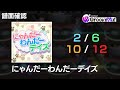 【D4DJグルミク】にゃんだーわんだーデイズ / Nyandaa Wandaa Deizu【全難易度/All Difficulties】