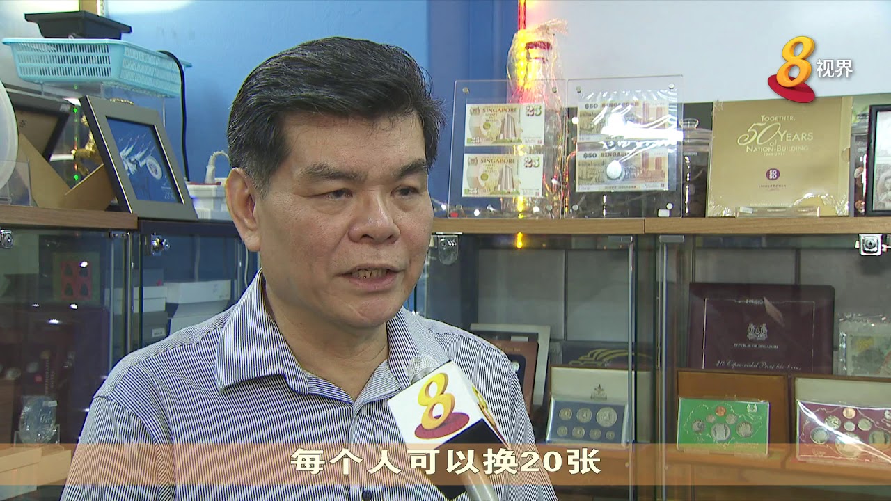 开埠200周年纪念钞 三大银行已断货 网上转售价达上千元