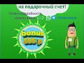 Как активировать контракт с выгодой? ЗДОРОВЬЕ и ПРОЦВЕТАНИЕ с GreenWay!