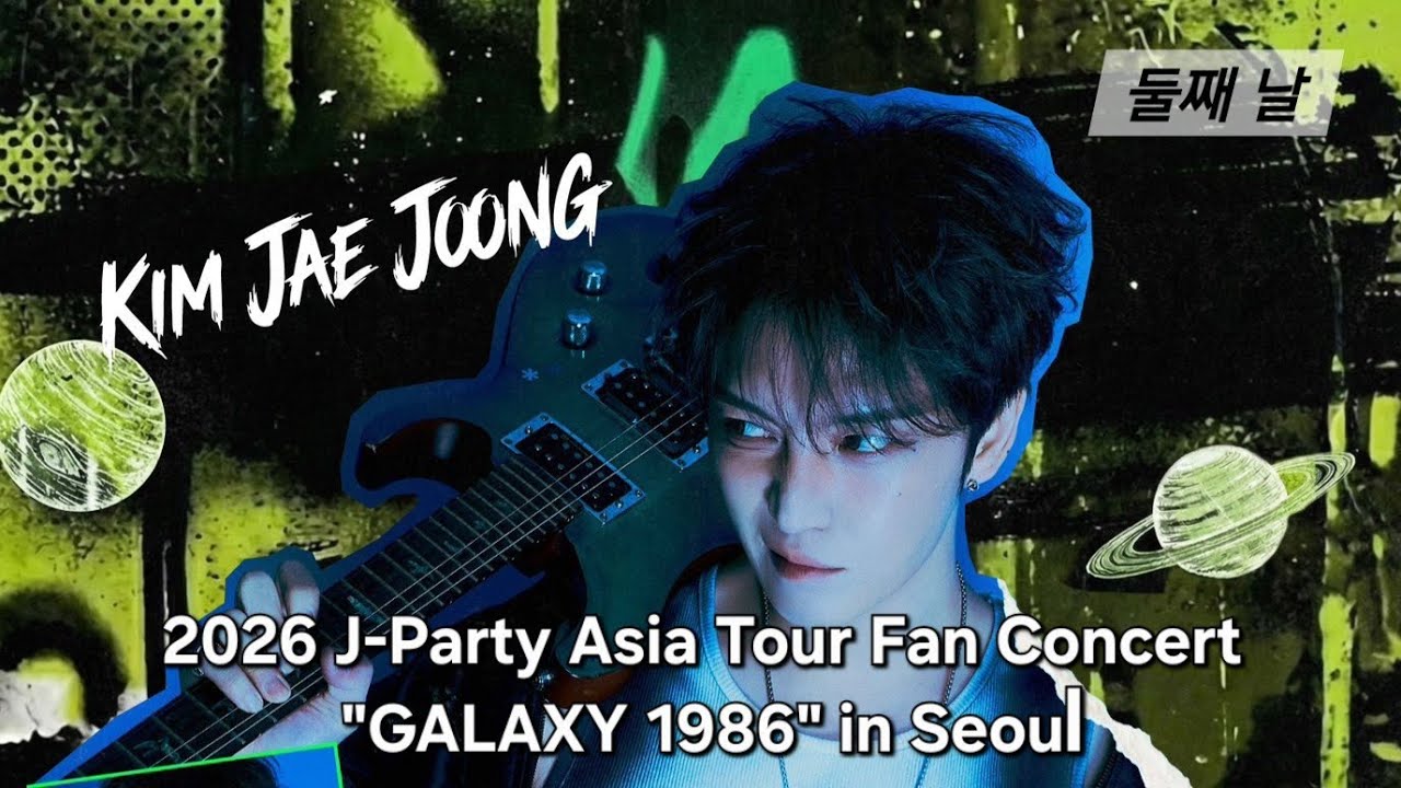 김재중 KIMJAEJOONG ジェジュン 2026 J-Party Asia Tour Fan Concert 