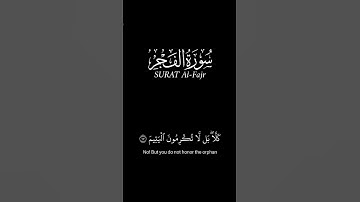 والفجر وليال عشر #علاء_عقل #تلاوة_خاشعة #سورة_الفجر