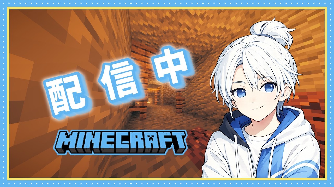 【朝活】マイクラ12年の成果！！エンドラ倒すぞ！！【らせ】