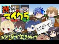 【ゲーム実況】漢達のマイクラ #6【Minecraft】