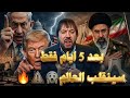 رسالة تحذير   شديدة اللهجة من المنادي  ابو علي الشيباني الى السيد مجتبى   ايام فقط            نجومي