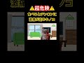 【猫ミーム】男性が食べるとヤバいキノコがあるって知ってる? #shorts #Vtuber #猫ミーム #毒キノコ #チピチピチャパチャパ