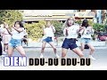 디엠 Diem 뚜두뚜두 블랙핑크 180624 홍대 거리공연 직캠 By SSoLEE 디엠 Diem 뚜두뚜두 블랙핑크 180624 홍대 거리공연 직캠 By SSoLEE