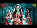 खूबसूरत आत्मा का असली चेहरा कैमरे में कैद | Aahat New Horror Episode 2026 | आहट | Haunted Haveli