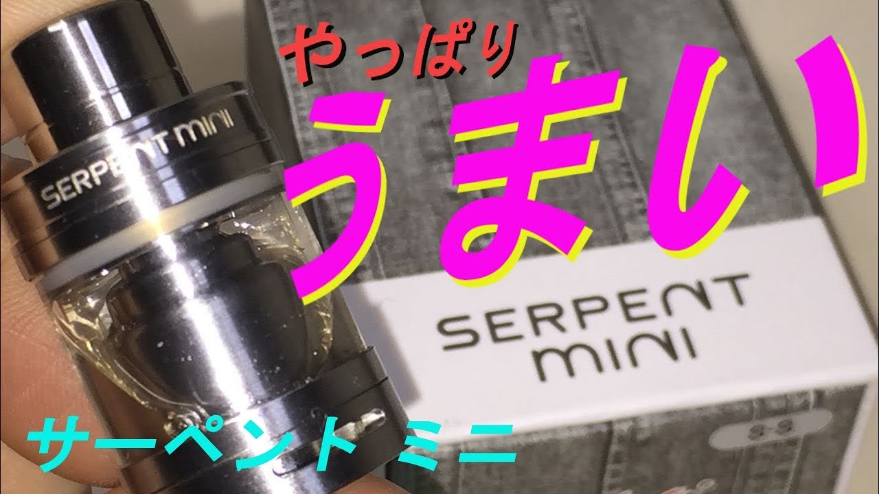 [VAPE]  Wotofo SERPENT MINI RTA（サーペントミニ）22mmのアトマイザー♪