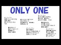 ONLY ONE／矢沢永吉_020 cover by 感謝