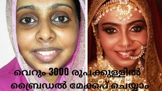 Bridal makeup in budget//Low budget Bridal makeover malayalam.