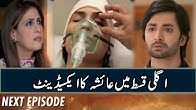 Mera Rab Waris  Next Episode 37 Mein Ayesha Ka Accident   DRAMAS