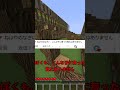 【part5】面白コメント紹介!!【マイクラ、まいくら、マインクラフト】#shorts
