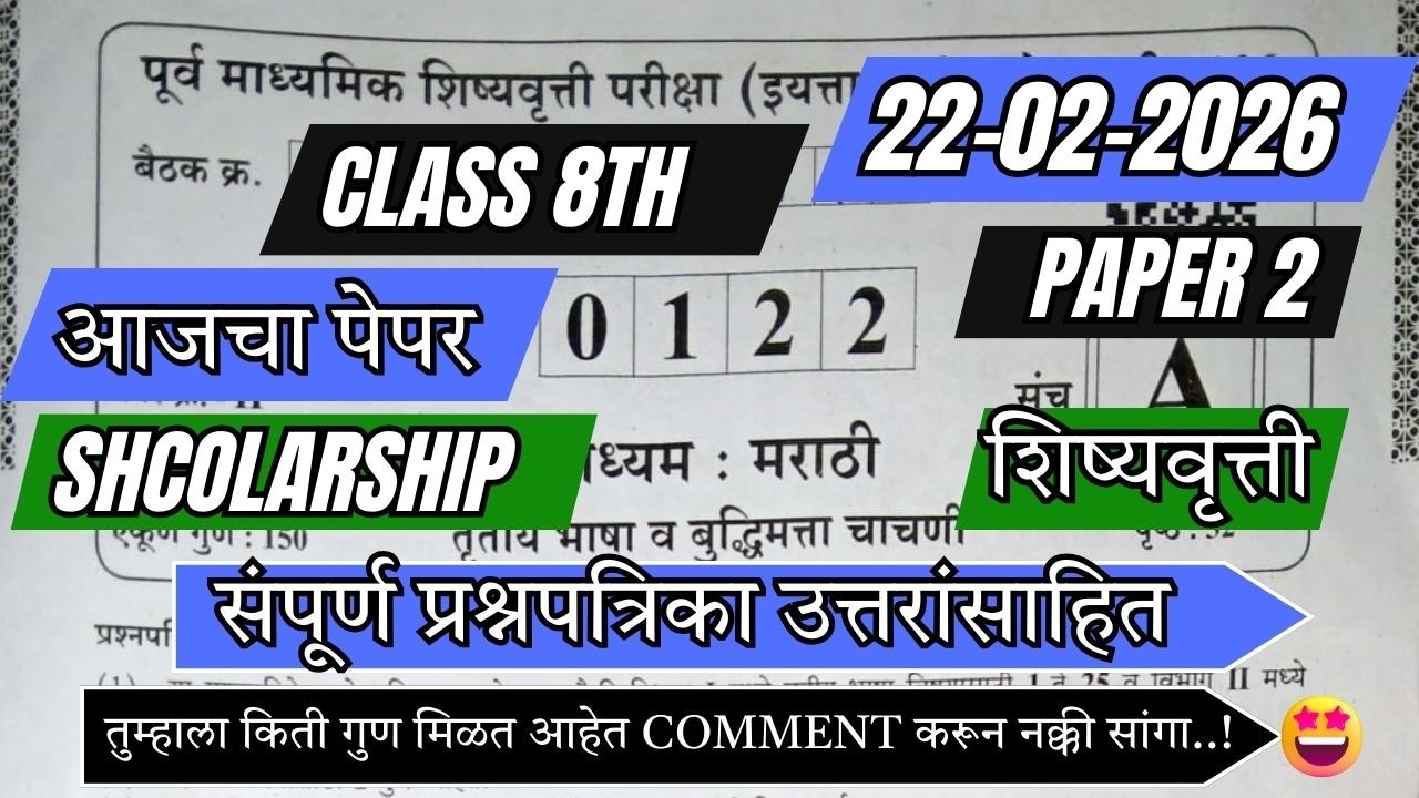 8th Scholarship 2026 Paper 2 | Accurate Answer Key + Paper Analysis