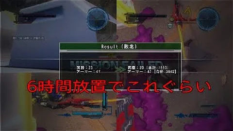 地球防衛軍5 Dlc2 武器稼ぎ 地球防衛軍5 Dlc2 武器稼ぎ