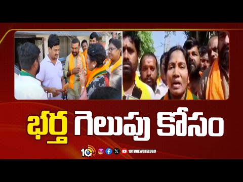 BJP MP Candidate Raghunandan Rao Wife Manjula Campaign | Lok Sabha election | 10TV - 10TVNEWSTELUGU