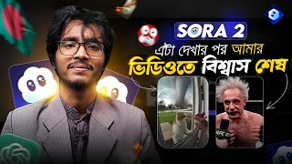 Bangladesh থক বযবহর করন Sora 2 Sora 2 In Bangladesh Ai Video Generator Sora 2 In Bangla