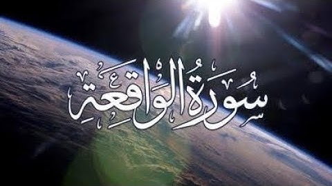 ما تيسر من سورة الواقعة || تهجد ليلة ٢٩ رمضان ١٤٤٥ ه