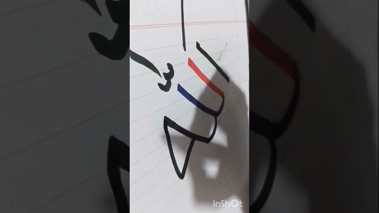 Nose the video of Allah's name with his own hands،