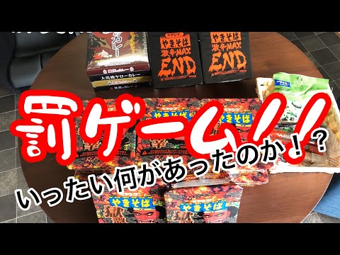【罰ゲーム】ペヤングやきそば　獄激辛　早食い対決してみた！！　続編