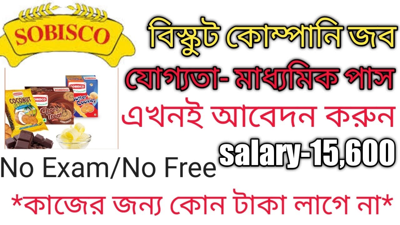 Sobisco biscuit factory job in kolkatasobisco company job in kolkata