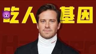 基因往上歪五代！如何把好萊塢金童，演成了漢尼拔前傳？