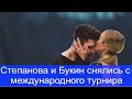 “Опасно не появляться перед судьями так долго”- болельщики о паре БУКИН-СТЕПАНОВА | Bukin /Stepanova