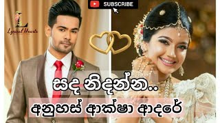 Vignette de la vidéo "Sanda nidanna (සද නිදන්න)| raween kanishka | anuksha love |raween & roshel |tvderana,deweni inima❤️❤"