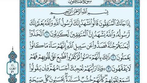 سورة المنافقون من  (١)الى(٤)